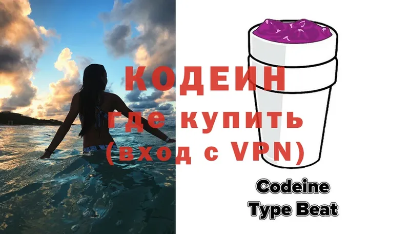 OMG ONION  дарнет шоп  Апшеронск  Кодеиновый сироп Lean Purple Drank 